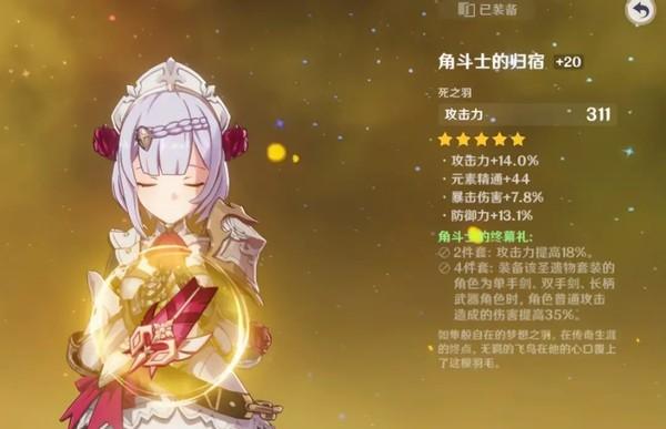 原神副词条爆伤怎么堆（主词条有暴击率吗）