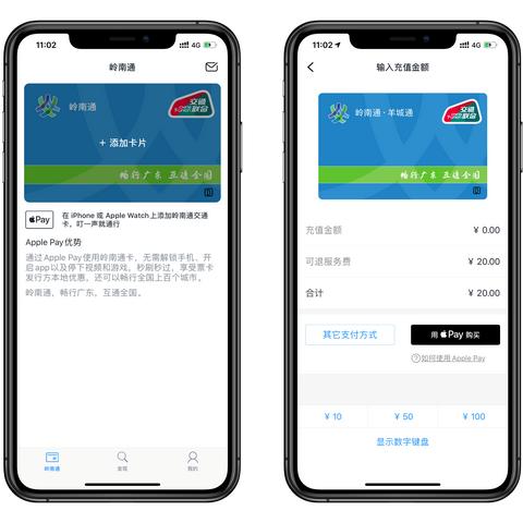 为什么广州市羊城通