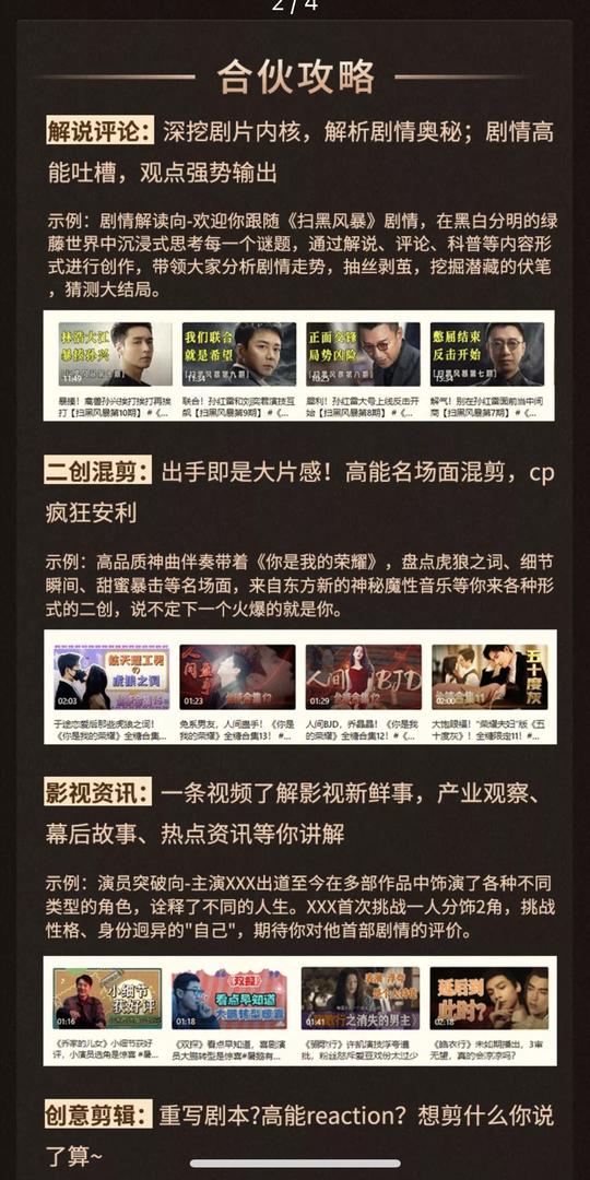 腾讯视频号发力影视二创，版权或成未来短视频竞争关键