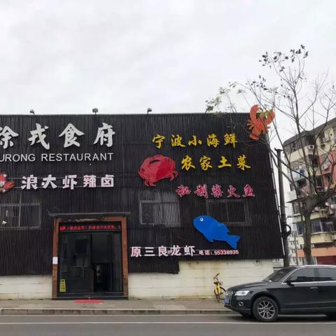 宁波徐戎路规划的相关长尾关键词有哪些