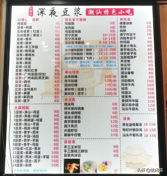 饮品界刮起了深夜豆浆之风，你们会看好豆乳饮品吗？