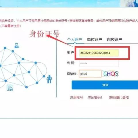 厦门市医社保卡去哪里换
