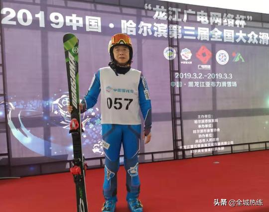 大众冰雪之星|乔元栩：二十载推广中式八球花甲之年爱上滑雪运动