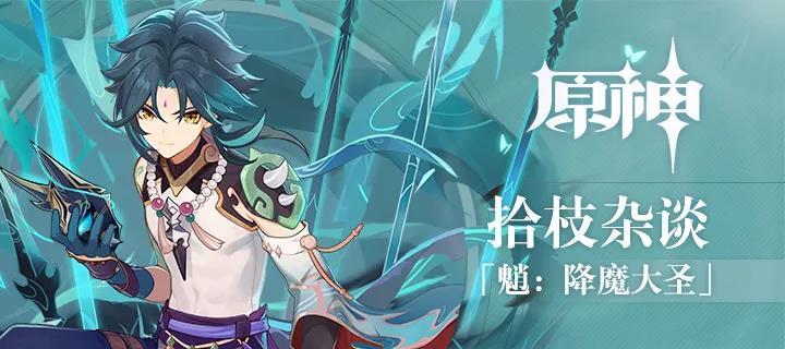 原神天上的东西怎么收集（原神愚人众为什么收集神之心）