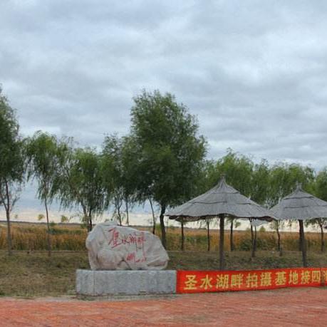 天津圣水湖畔怎么样