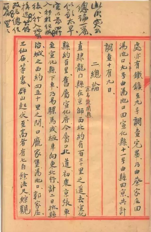 地质论文提纲怎么写ngtc翡翠鉴定师怎么考