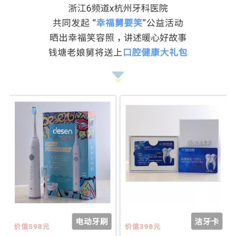 杭州市牙科哪个比较好