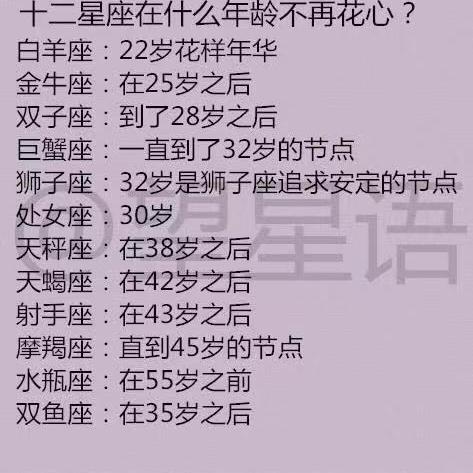 双鱼座一般是什么血型女生