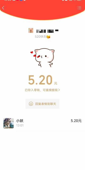 你们要的520表情包 