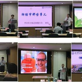 苏州市二院什么科厉害