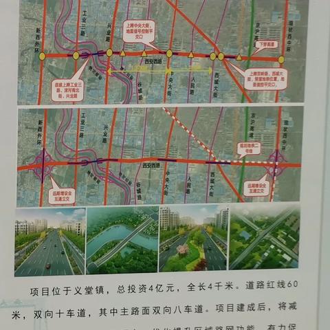 临沂市西中环改造的长尾关键词有哪些