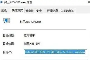 win10系统天堂1游戏窗口设置