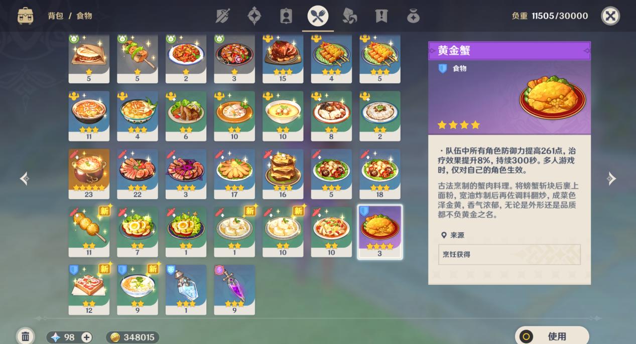 原神中孤云阁怎么解锁（原神不在场证明冰雾花位置）