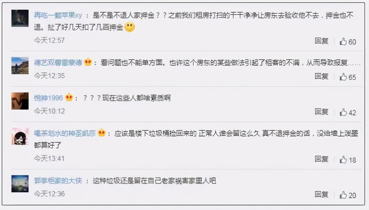 房子退租房东不退押金怎么办? 房东不退押金合法吗