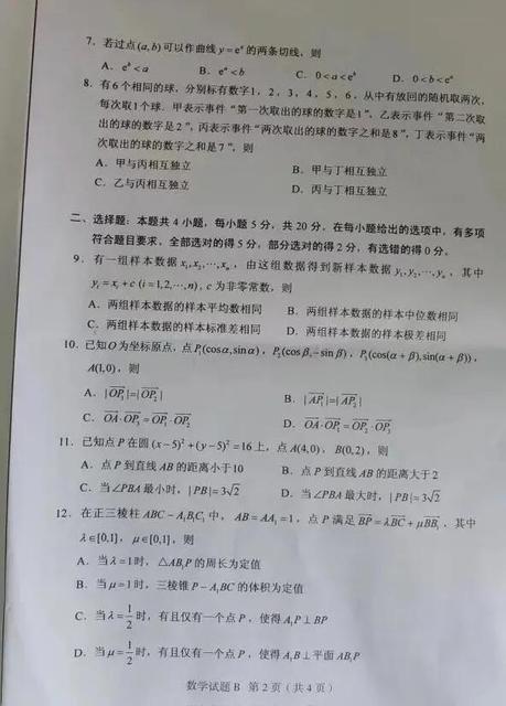 2021给高考同学的励志文案句子