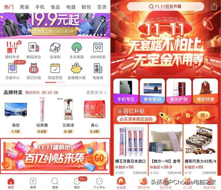 app拉新有上限吗