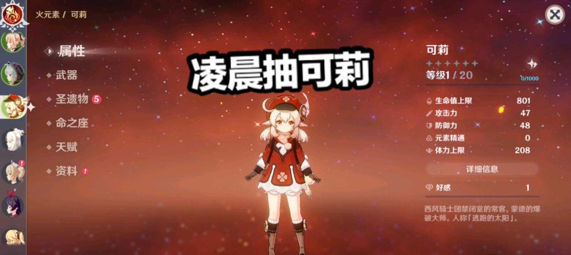 原神怎么去寒天之钉上面（原神怎么破坏最后的雪山碎片）