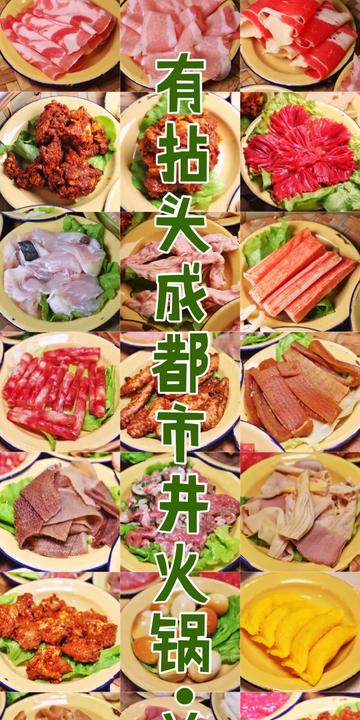 炫成都市井火锅团购套餐的长尾关键词有哪些