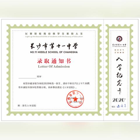 长沙市一中什么小学校部