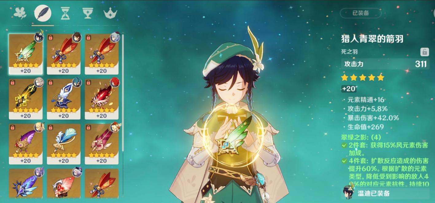 原神公子圣遗物怎么配（原神公子头冠怎么选）