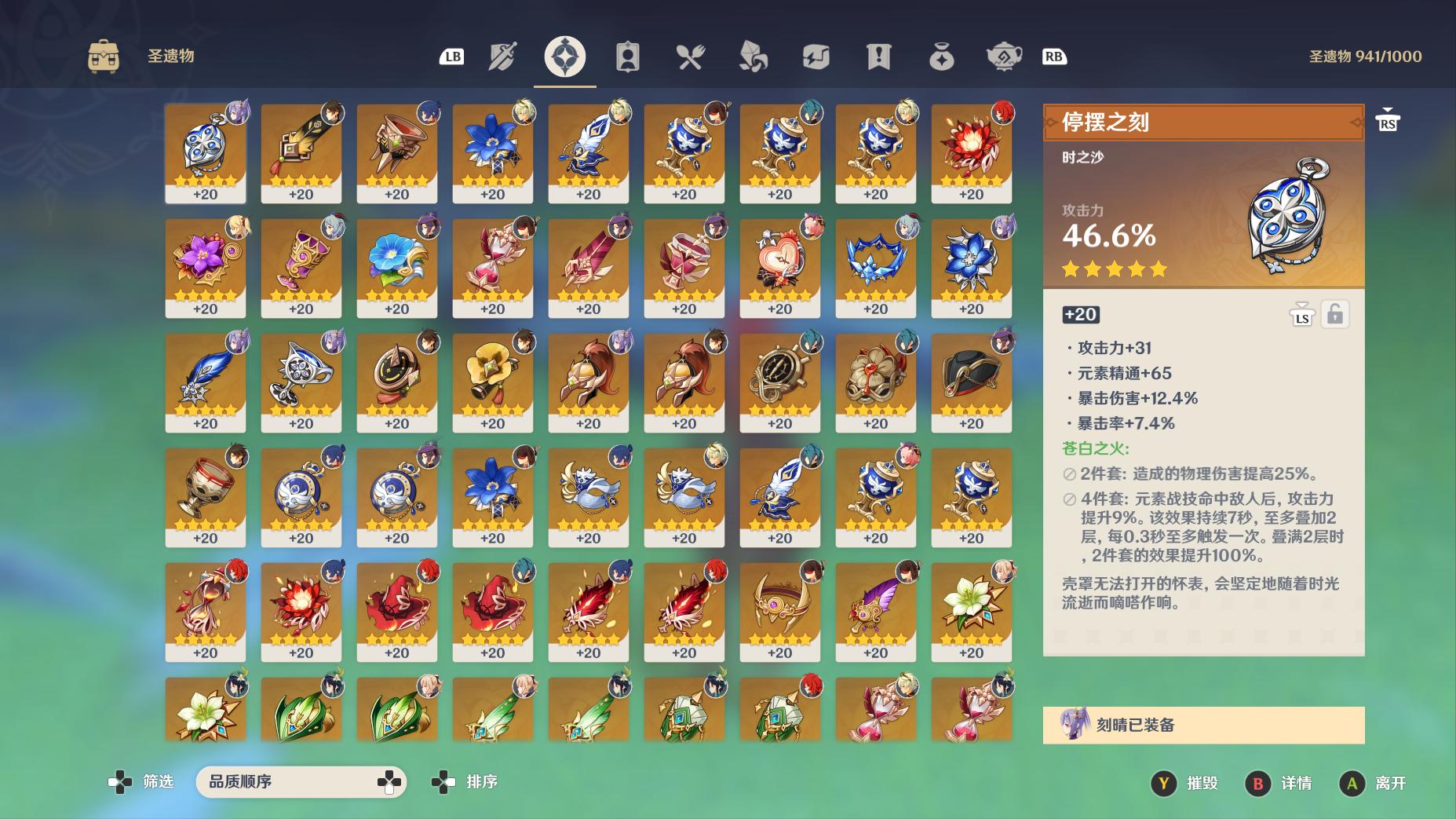 原神高级天赋书怎么刷不出（原神命座天赋升级材料会不会亏）