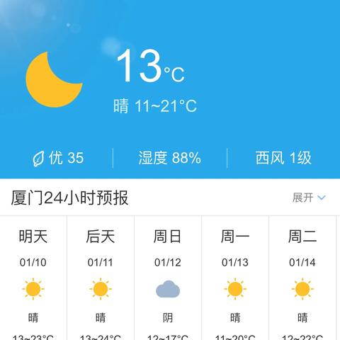 【厦门未来30天天气预报】厦门未来一个月天气情况查询