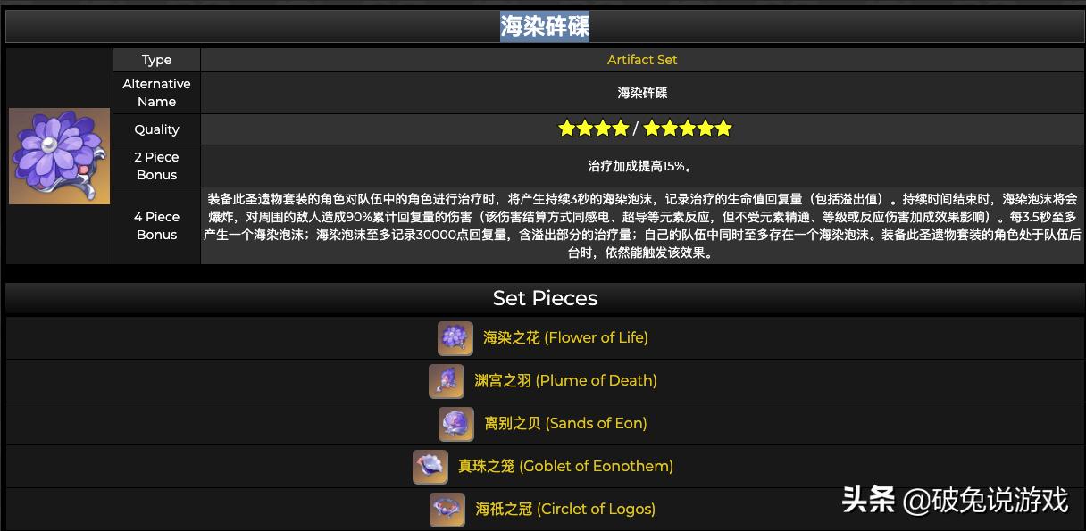 原神任务泡泡怎么过（原神有隔阂的魂灵泡泡怎么处理）