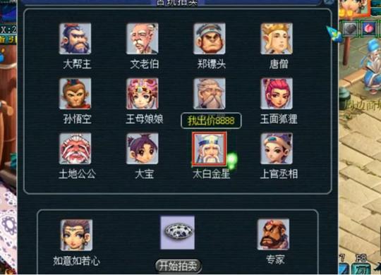 梦幻西游：黑市拍卖玩法，玩家的古董被一锤子打入谷底，难受