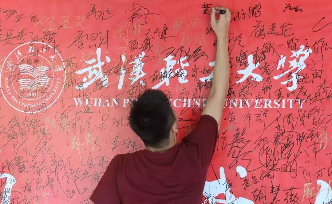 有关武汉轻工大学的图片, 第1张图片