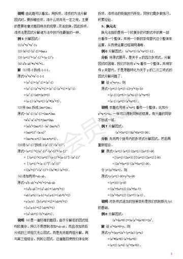 初中数学题库大全的长尾关键词有哪些