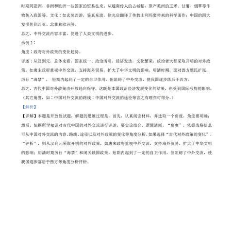 潍坊市英语二模的长尾关键词有哪些