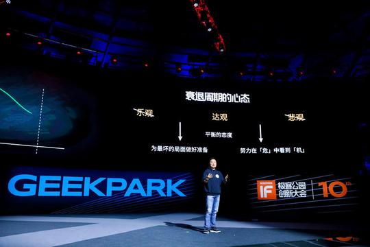 顺为资本周航：未来十年的创业机会在哪里？