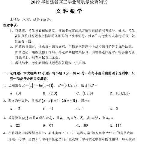 福建省省质检英语的相关长尾关键词有哪些