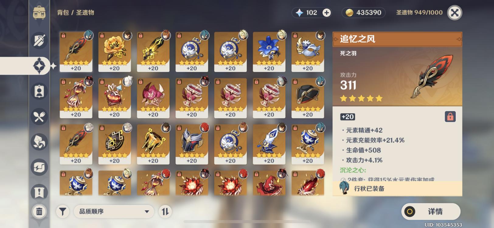 原神爆伤怎么（宵宫圣遗物爆伤和暴击率选哪个）