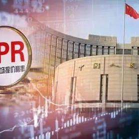 12月LPR报价保持不变 业内：预计明年央行将继续实施有力度的降息