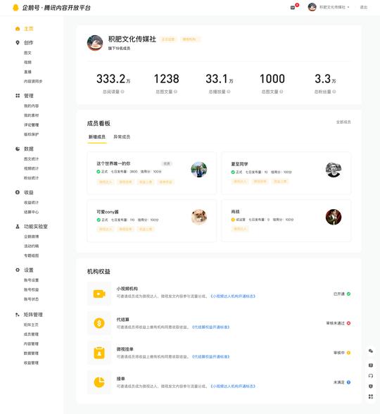 公众号后台改版，内容分析新增数据维度；抖音达人“憨豆阿力”