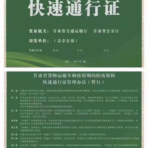 广州防疫通行证怎么办理流程？