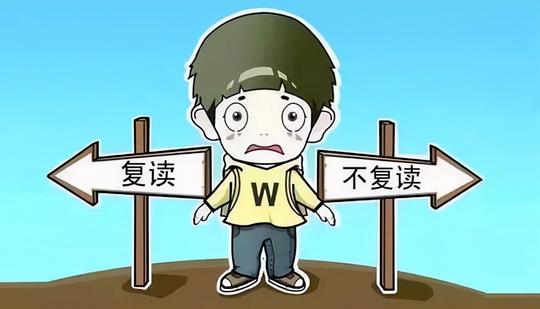 211大学被“放鸽子”，119名新生放弃入学资格，复读该受限制吗？