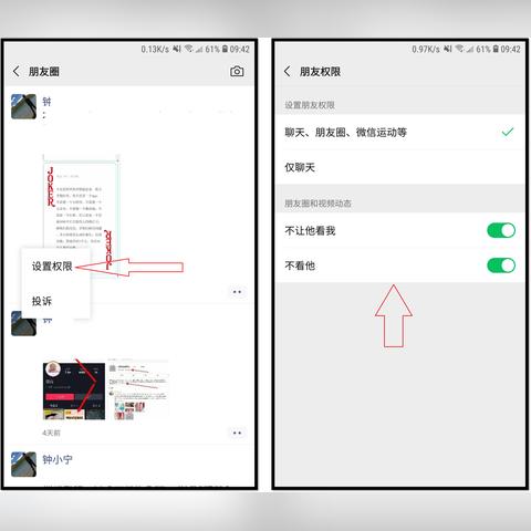 微商怎么创建群聊