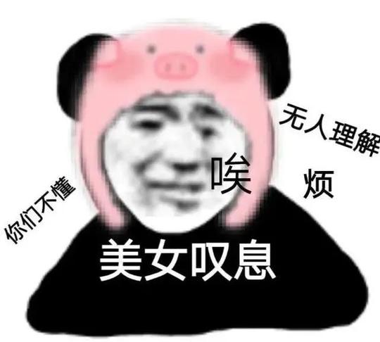 熊猫头搞笑表情包