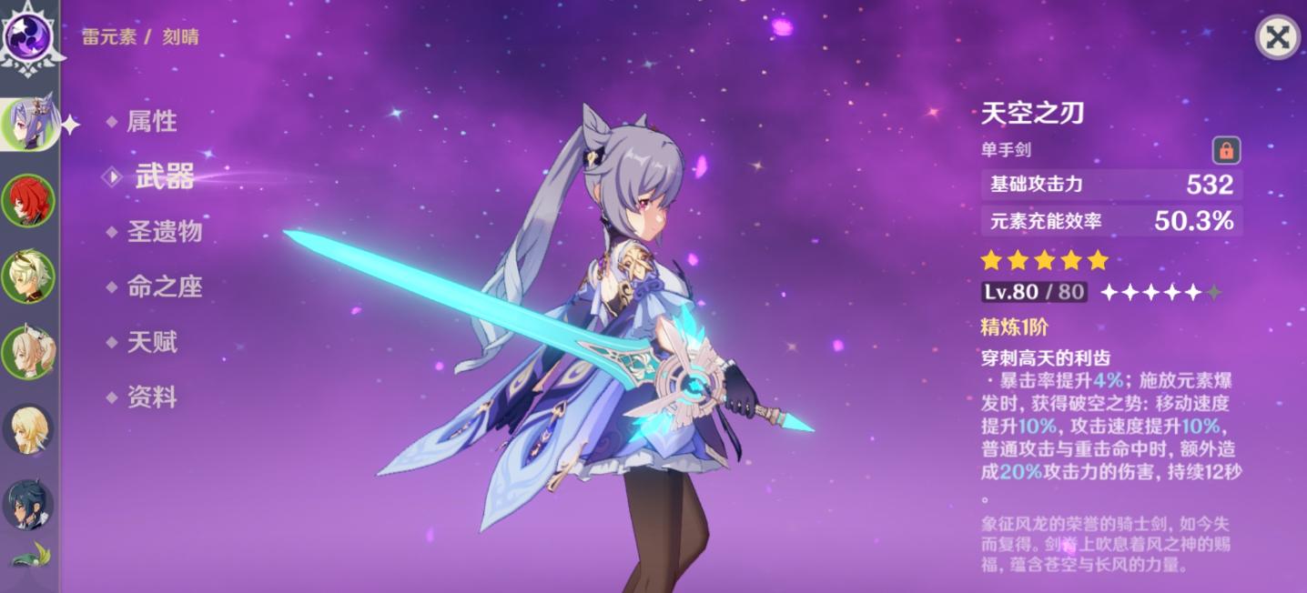 原神五星甘雨怎么获得（原神新手25级甘雨怎么培养）