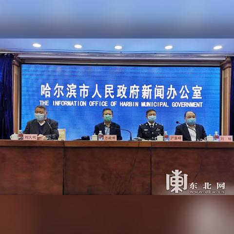 哈尔滨市新发小区d区在什么位置