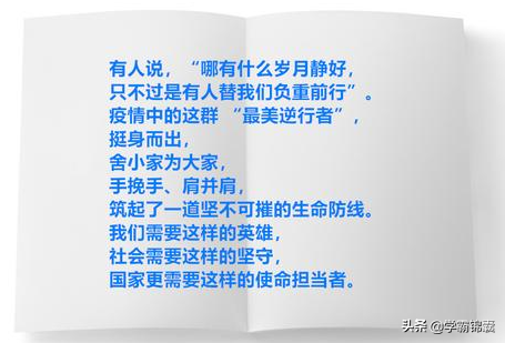 抗疫行动的暖心句子