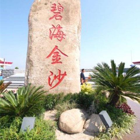 宁波细沙沙滩的相关长尾关键词有哪些