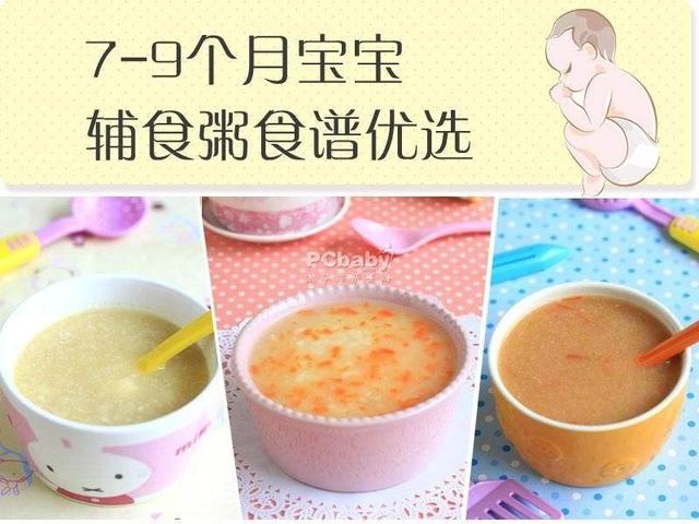 9个月的宝宝吃什么好
