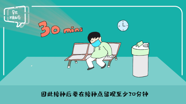 怎么正确看待疫苗的不良反应