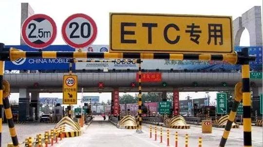 【再次提醒】淄博的车主要注意！假冒etc的骗局，千万别上当！