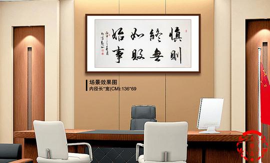 老板办公室挂什么字画好成功人士常选的励志书法推荐