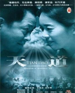 天道：小到夫妻吵架大到生意谈判，都可以用丁元英的思维去解决？