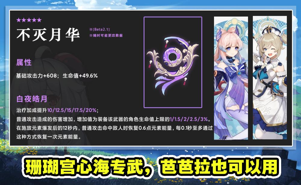 原神常世入口任务怎么接（原神食莲者为什么触发不了）